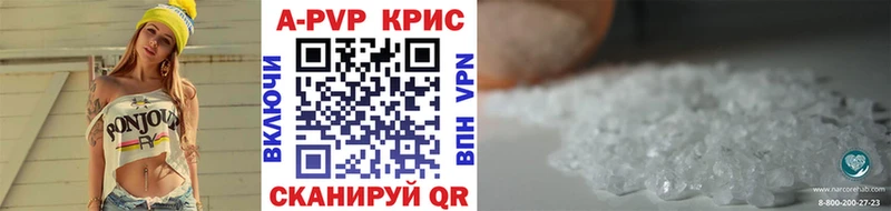 A-PVP VHQ  Купить  Лысково 