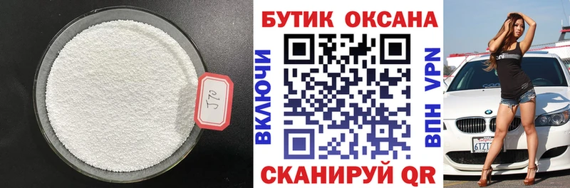 Купить где  Лысково  БУТИРАТ бутик 