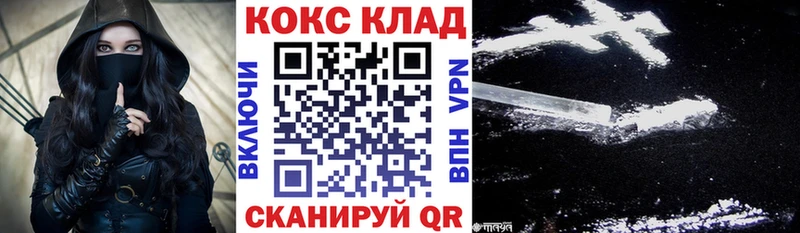 КОКАИН VHQ  Купить  Лысково 
