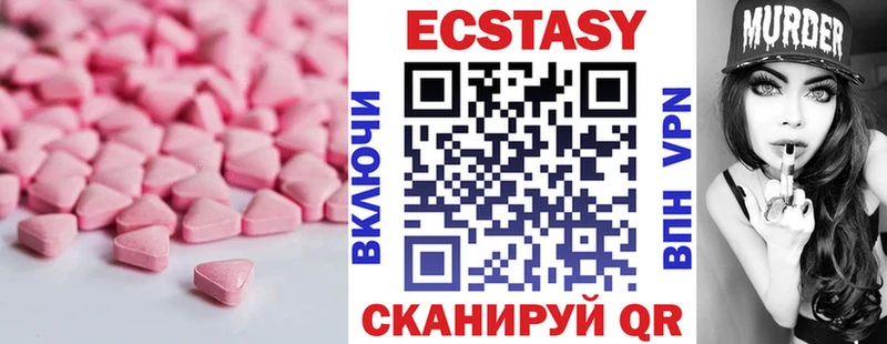 Ecstasy VHQ Купить Лысково