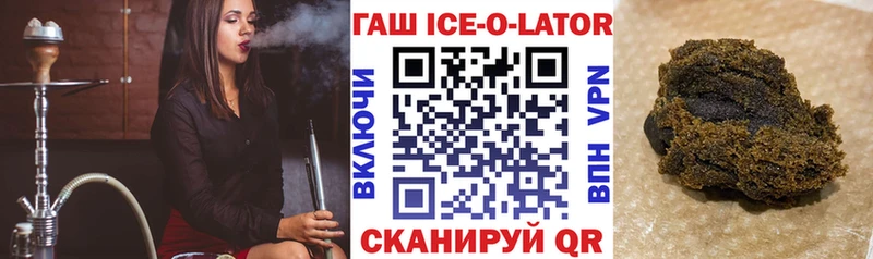 ГАШ хэш  Купить закладки  Лысково 