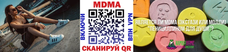 МДМА Molly  Купить где  Лысково 