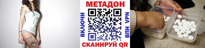 Купить закладки  Лысково  Метадон VHQ 