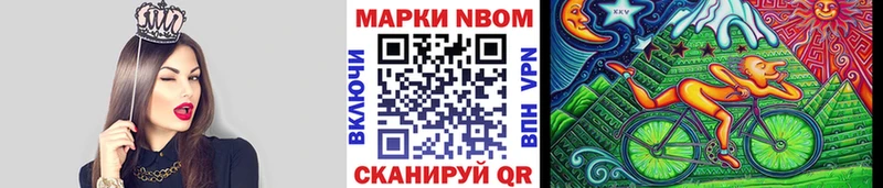 Купить  Лысково  Марки NBOMe 1500мкг 